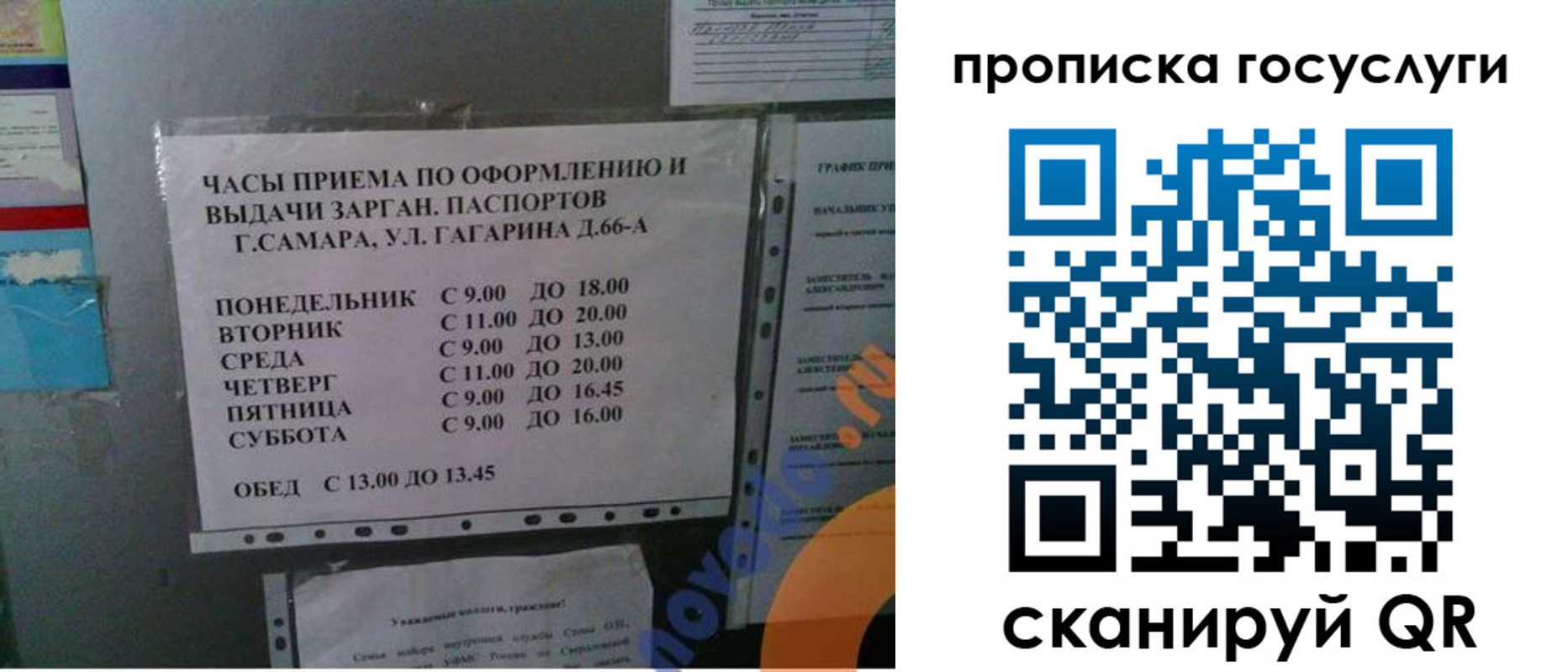 купить прописку в Анадыре